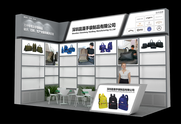 晨晟手袋礼品展.jpg